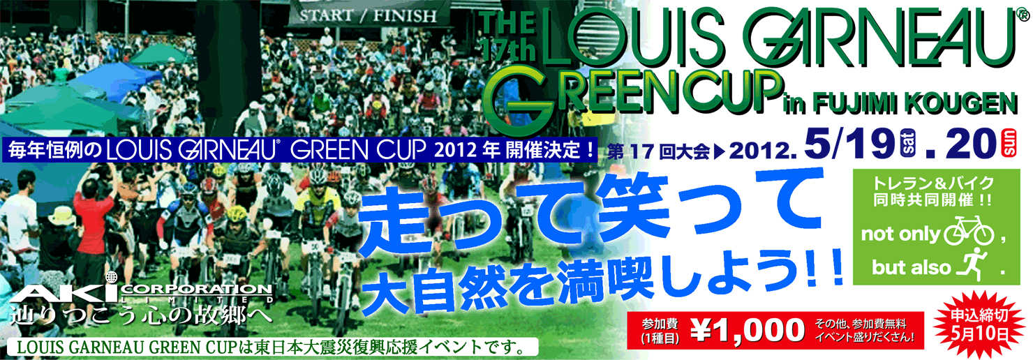 Welcome to 2012louisgarneau green cup web